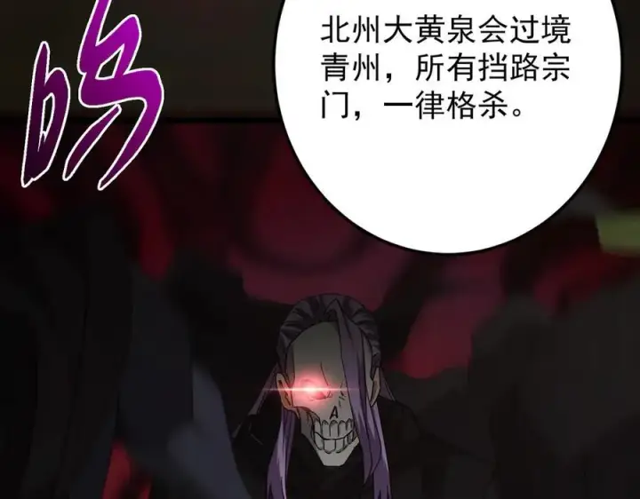 漫画《掌门低调点》462 青龙川事变开始第219张图