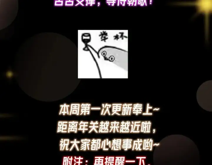 漫画《掌门低调点》462 青龙川事变开始第226张图