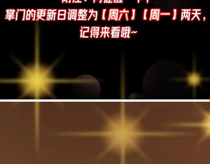 漫画《掌门低调点》462 青龙川事变开始第227张图