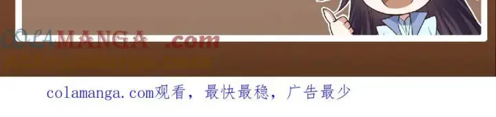 漫画《掌门低调点》462 青龙川事变开始第229张图