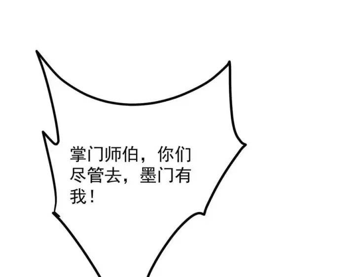 漫画《掌门低调点》462 青龙川事变开始第31张图