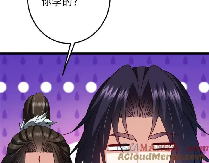 漫画《掌门低调点》462 青龙川事变开始第37张图