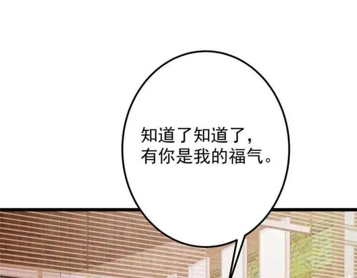 漫画《掌门低调点》462 青龙川事变开始第40张图
