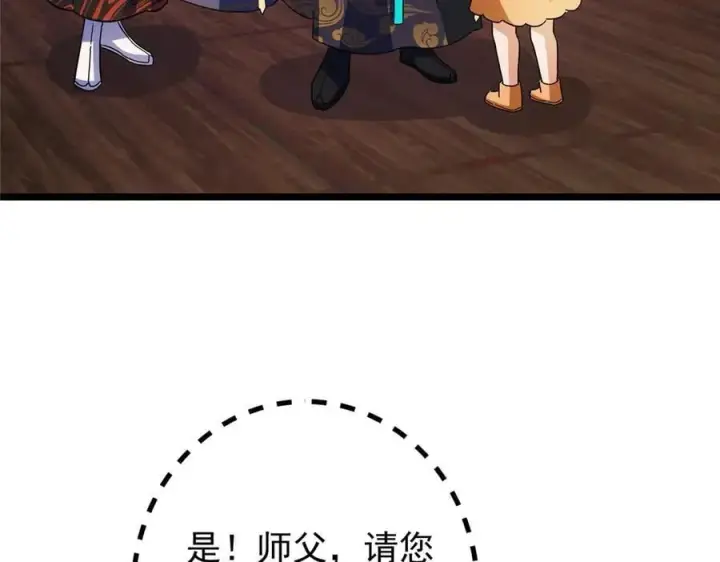 漫画《掌门低调点》462 青龙川事变开始第43张图