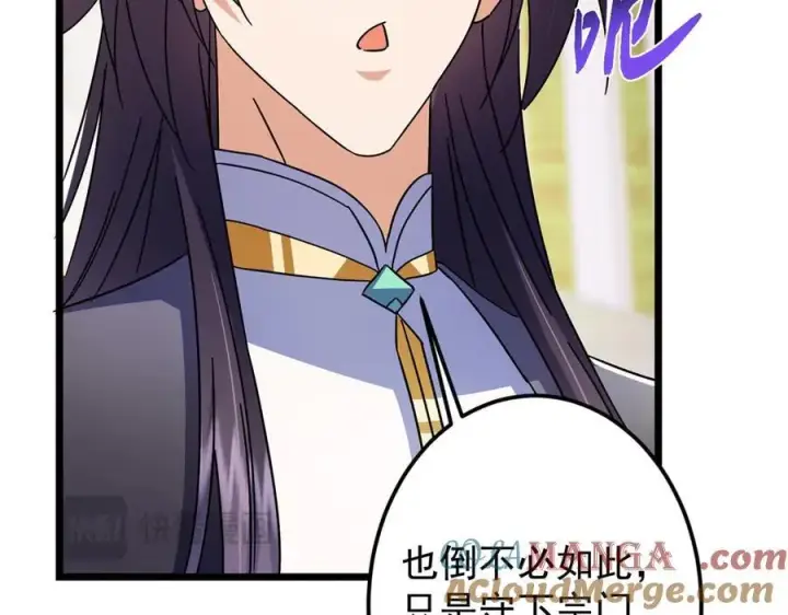 漫画《掌门低调点》462 青龙川事变开始第49张图