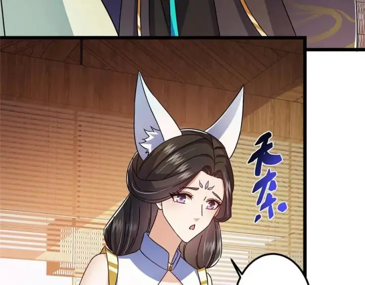 漫画《掌门低调点》462 青龙川事变开始第58张图