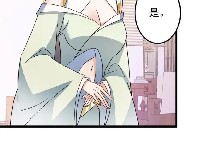 漫画《掌门低调点》462 青龙川事变开始第59张图