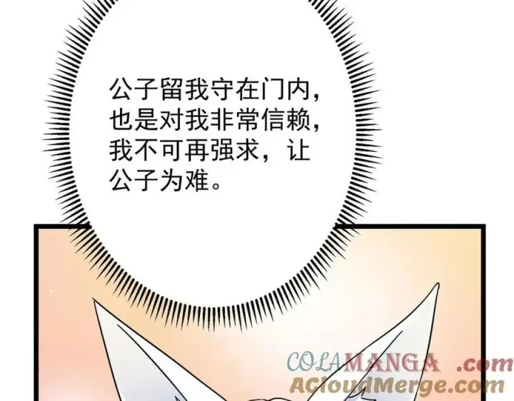 漫画《掌门低调点》462 青龙川事变开始第61张图
