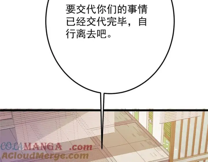 漫画《掌门低调点》462 青龙川事变开始第65张图