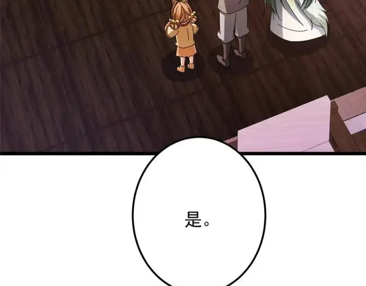 漫画《掌门低调点》462 青龙川事变开始第68张图