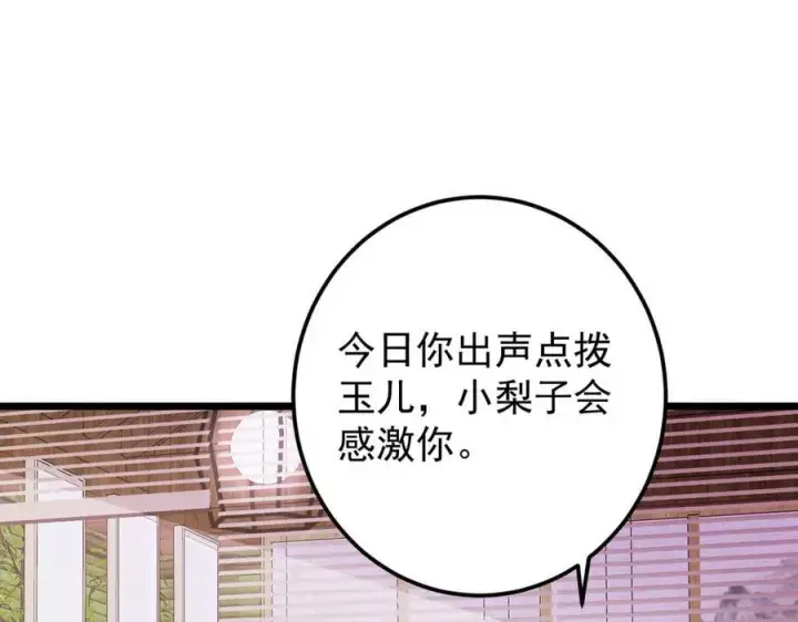 漫画《掌门低调点》462 青龙川事变开始第70张图