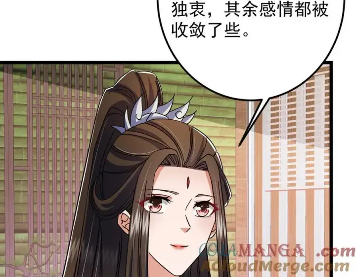 漫画《掌门低调点》462 青龙川事变开始第73张图