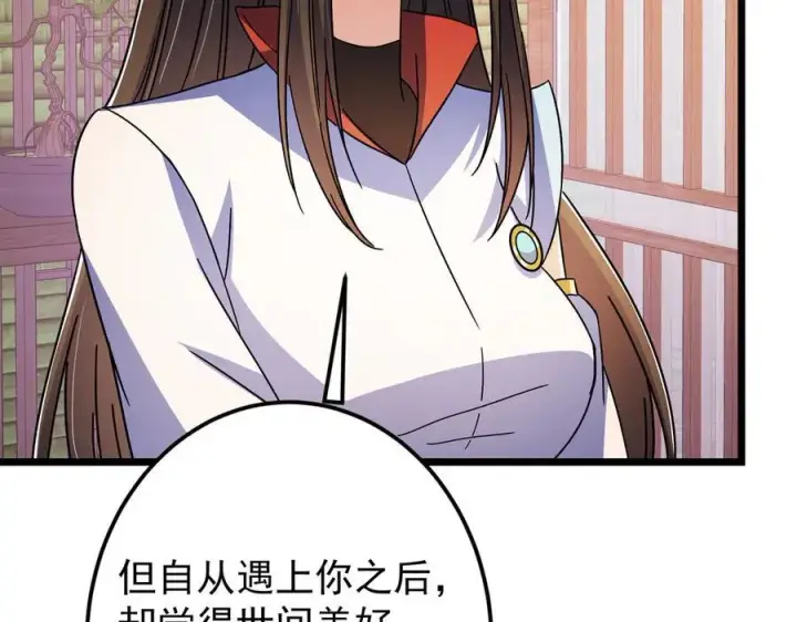 漫画《掌门低调点》462 青龙川事变开始第74张图