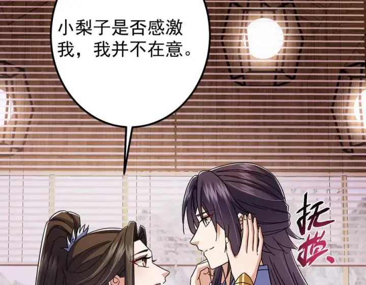 漫画《掌门低调点》462 青龙川事变开始第76张图
