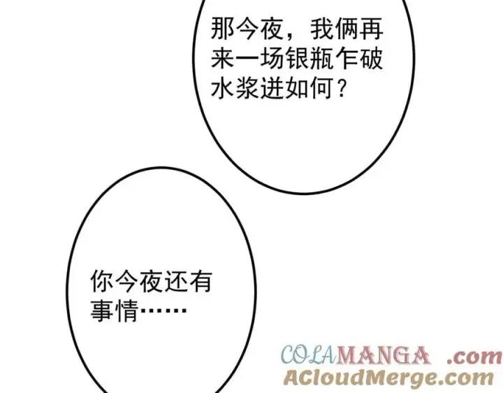 漫画《掌门低调点》462 青龙川事变开始第81张图