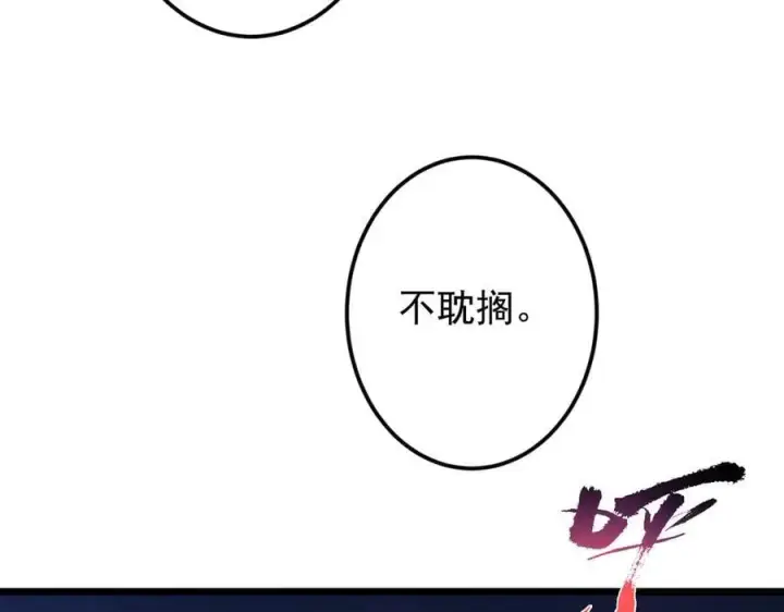 漫画《掌门低调点》462 青龙川事变开始第82张图