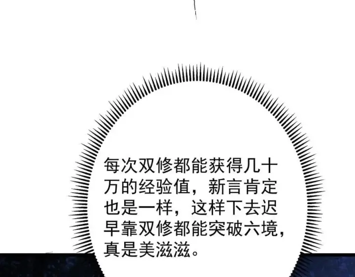 漫画《掌门低调点》462 青龙川事变开始第87张图