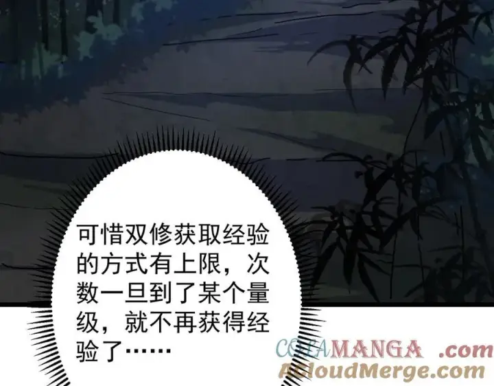 漫画《掌门低调点》462 青龙川事变开始第89张图