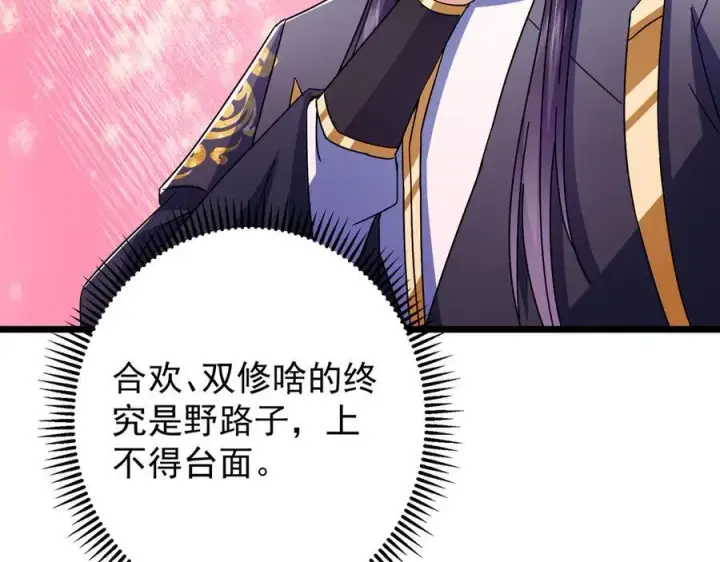 漫画《掌门低调点》462 青龙川事变开始第92张图