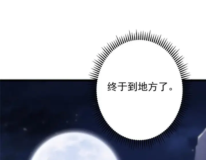 漫画《掌门低调点》462 青龙川事变开始第94张图