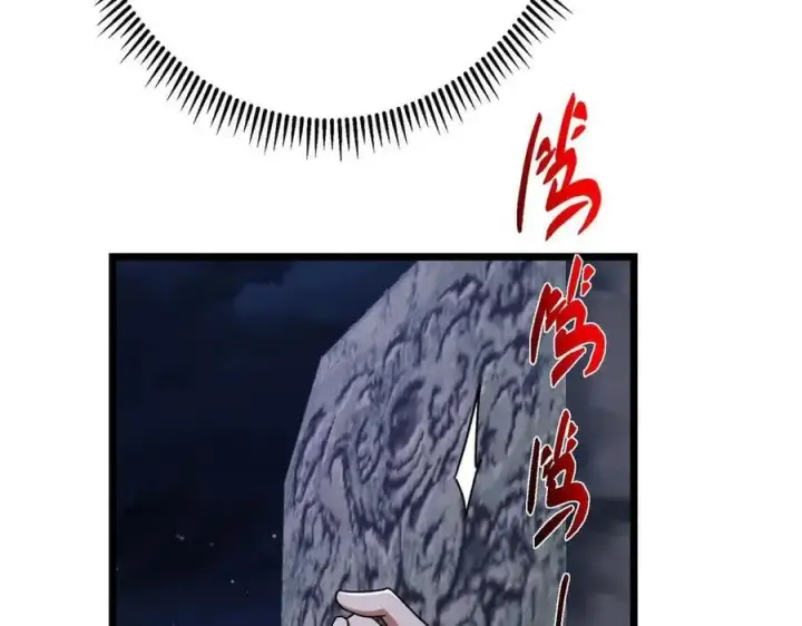 漫画《掌门低调点》462 青龙川事变开始第98张图