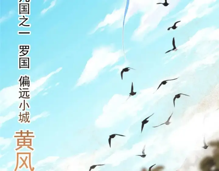 漫画《掌门低调点》463 黄沙中的蛛丝马迹第10张图