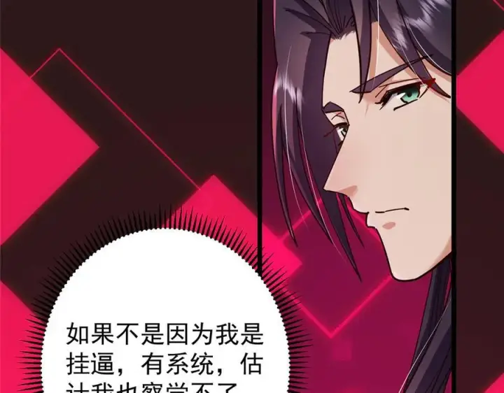 漫画《掌门低调点》463 黄沙中的蛛丝马迹第100张图