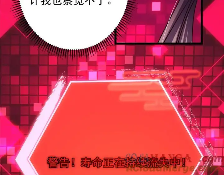 漫画《掌门低调点》463 黄沙中的蛛丝马迹第101张图