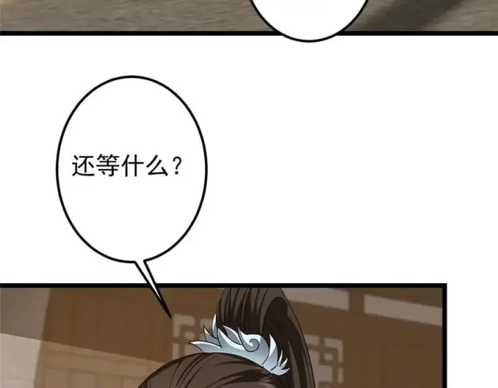 漫画《掌门低调点》463 黄沙中的蛛丝马迹第115张图