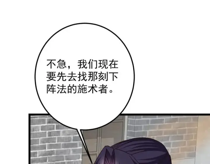 漫画《掌门低调点》463 黄沙中的蛛丝马迹第124张图