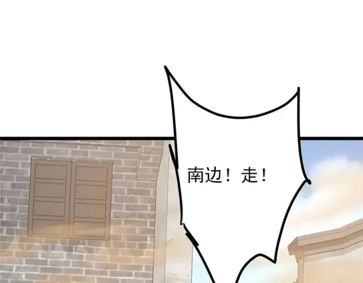 漫画《掌门低调点》463 黄沙中的蛛丝马迹第136张图