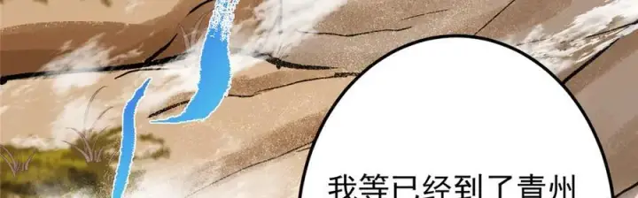 漫画《掌门低调点》463 黄沙中的蛛丝马迹第14张图