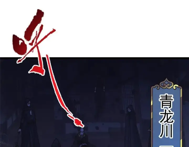 漫画《掌门低调点》463 黄沙中的蛛丝马迹第142张图