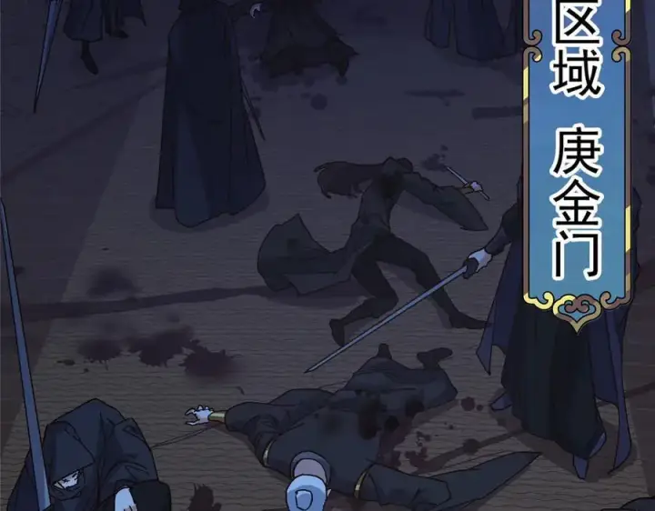 漫画《掌门低调点》463 黄沙中的蛛丝马迹第143张图
