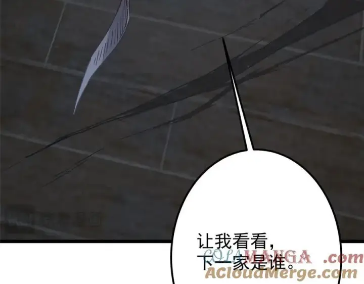 漫画《掌门低调点》463 黄沙中的蛛丝马迹第149张图