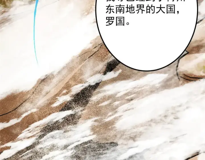 漫画《掌门低调点》463 黄沙中的蛛丝马迹第15张图
