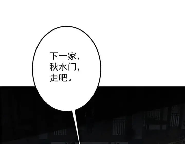 漫画《掌门低调点》463 黄沙中的蛛丝马迹第154张图