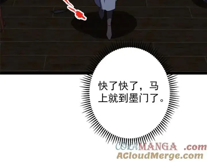 漫画《掌门低调点》463 黄沙中的蛛丝马迹第157张图