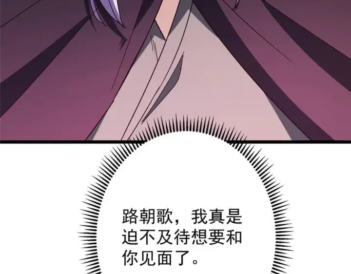 漫画《掌门低调点》463 黄沙中的蛛丝马迹第160张图