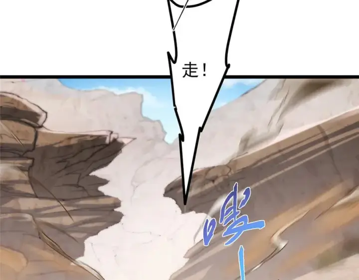 漫画《掌门低调点》463 黄沙中的蛛丝马迹第191张图