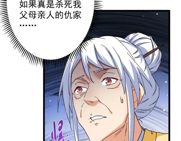 漫画《掌门低调点》463 黄沙中的蛛丝马迹第199张图