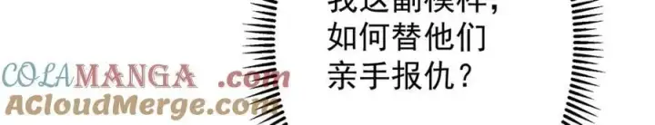 漫画《掌门低调点》463 黄沙中的蛛丝马迹第201张图