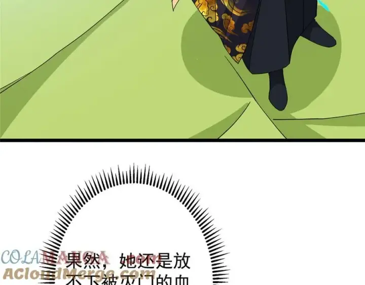 漫画《掌门低调点》463 黄沙中的蛛丝马迹第21张图