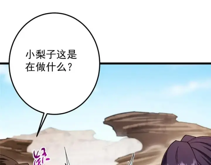 漫画《掌门低调点》463 黄沙中的蛛丝马迹第219张图