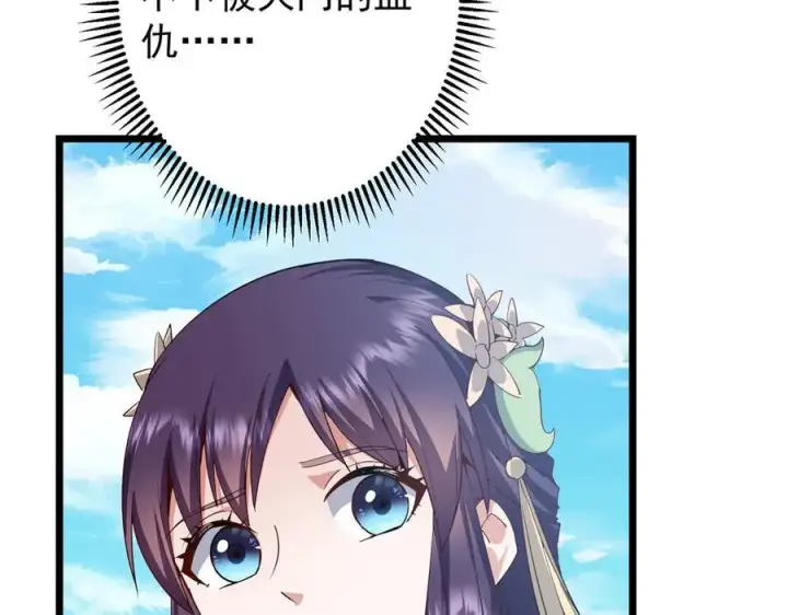 漫画《掌门低调点》463 黄沙中的蛛丝马迹第22张图