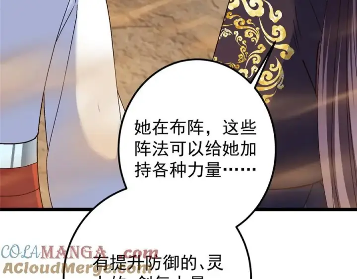 漫画《掌门低调点》463 黄沙中的蛛丝马迹第221张图