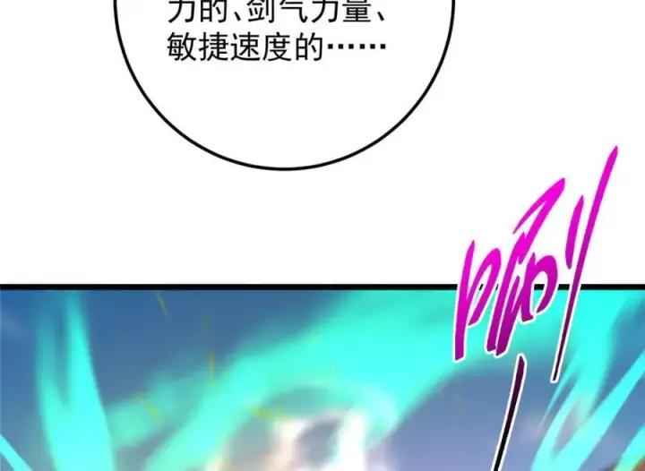 漫画《掌门低调点》463 黄沙中的蛛丝马迹第222张图