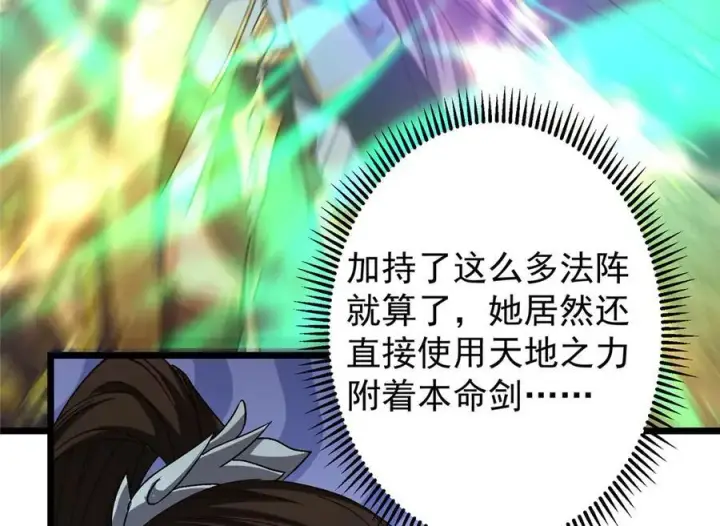 漫画《掌门低调点》463 黄沙中的蛛丝马迹第224张图