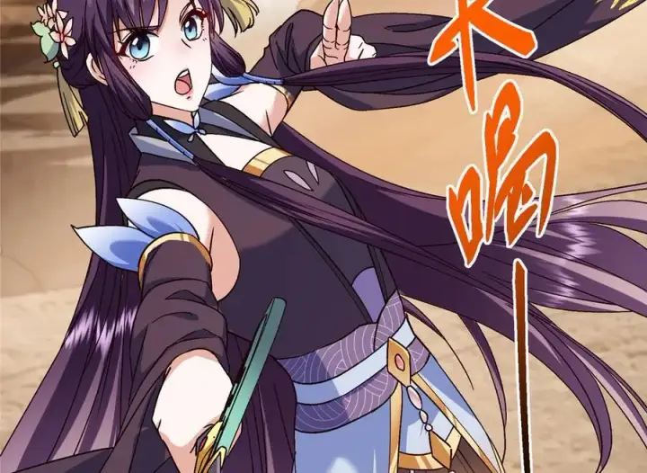 漫画《掌门低调点》463 黄沙中的蛛丝马迹第228张图