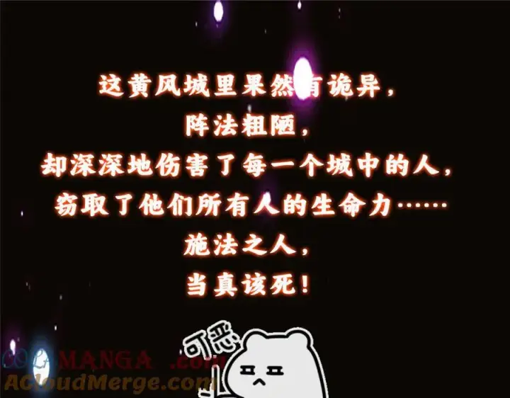 漫画《掌门低调点》463 黄沙中的蛛丝马迹第233张图